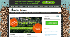 Desktop Screenshot of cannabis-outdoor.net